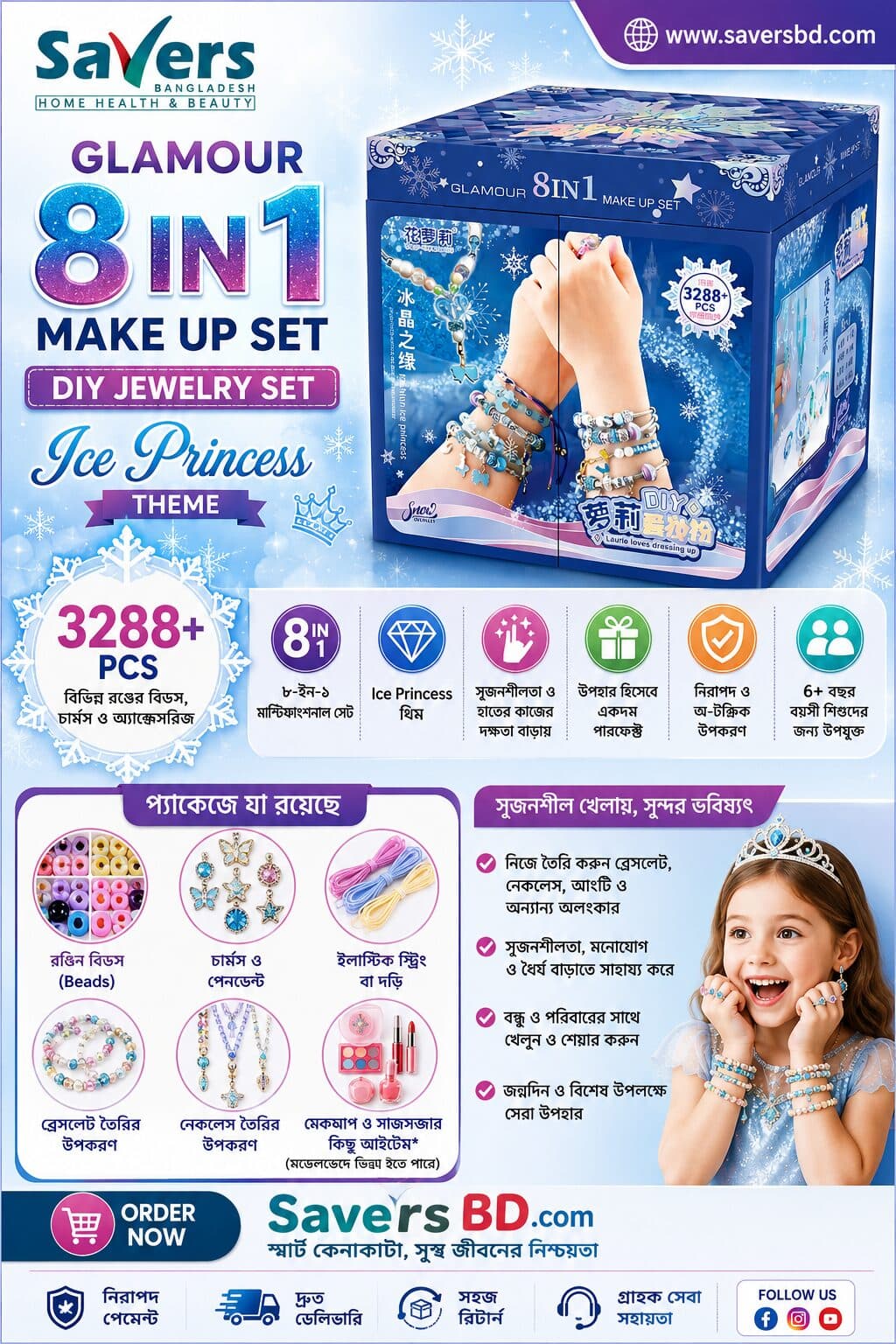 Glamour 8 in 1 Make Up Set / DIY Jewelry Set